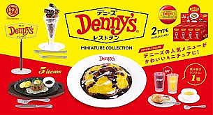 Page from a Japanese Denny's menu